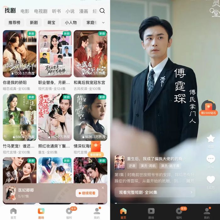 2026最新短剧入口 红果短剧界面预览